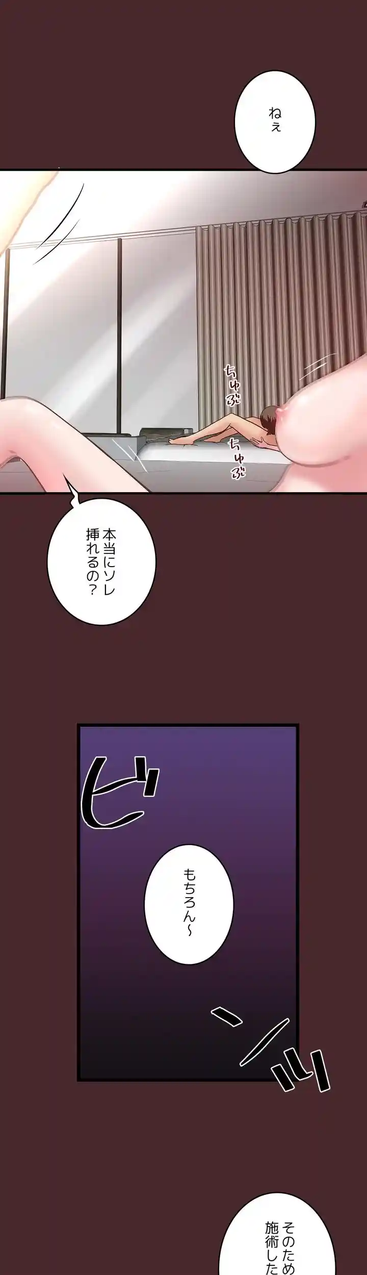 なんでもヤれる藤野さん - Page 11